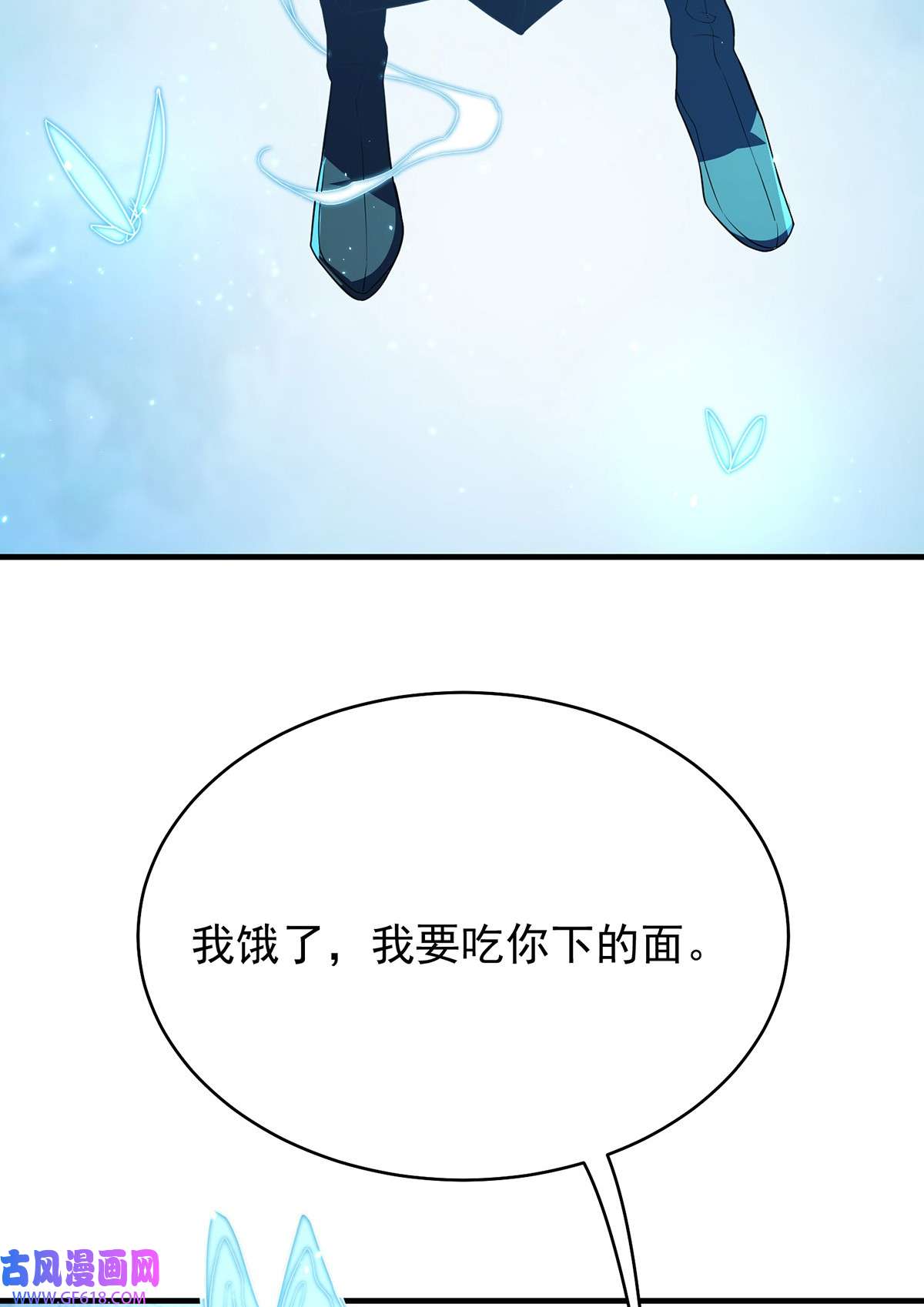 天元养妖人03 伴妖渡劫