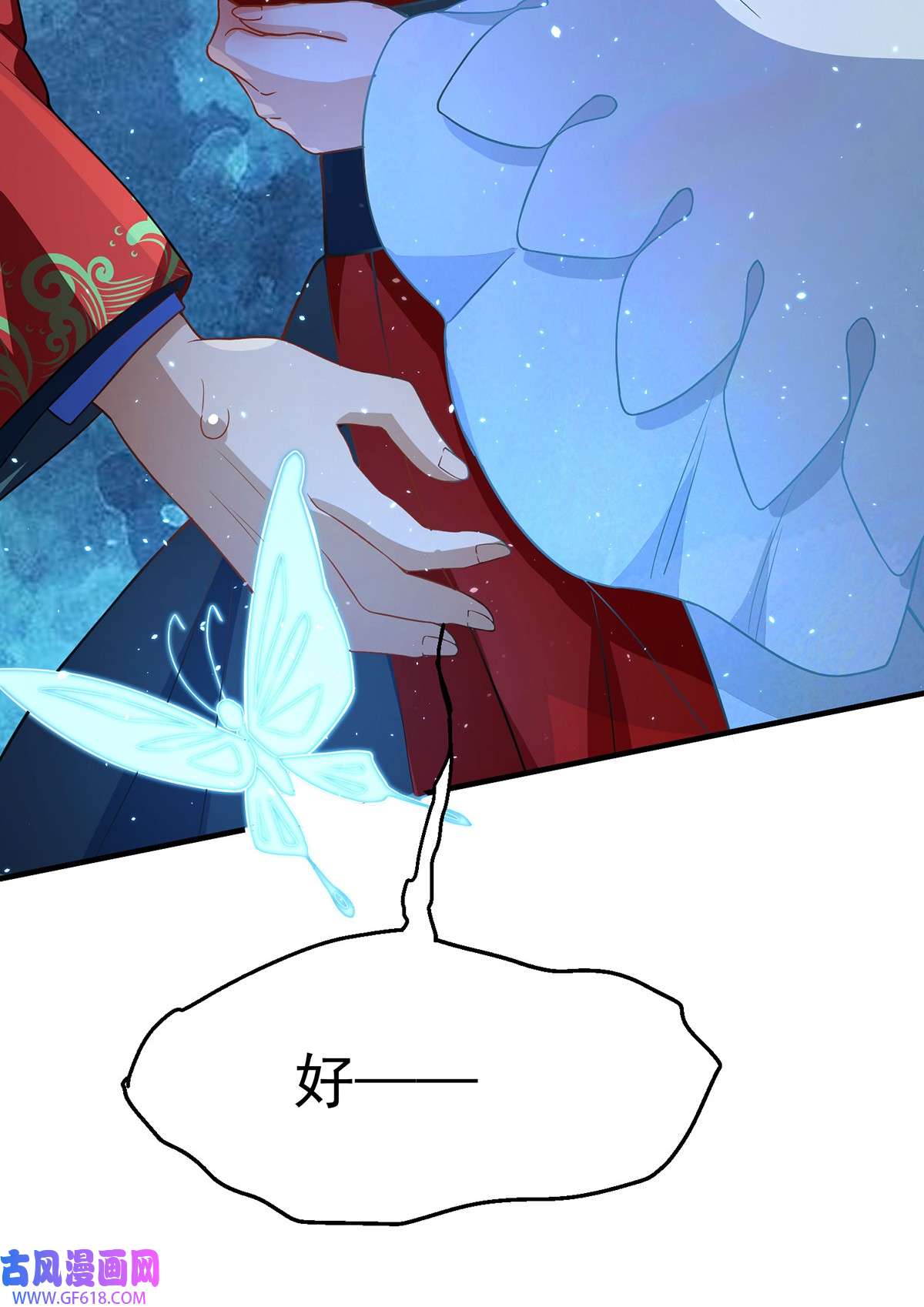 天元养妖人03 伴妖渡劫