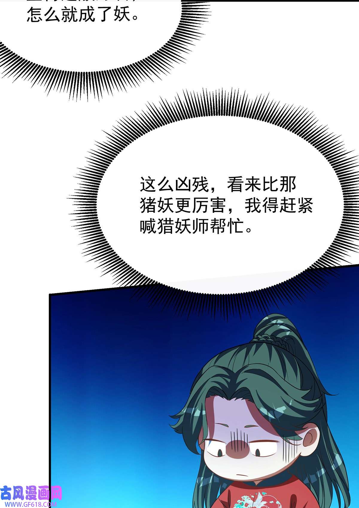 天元养妖人03 伴妖渡劫