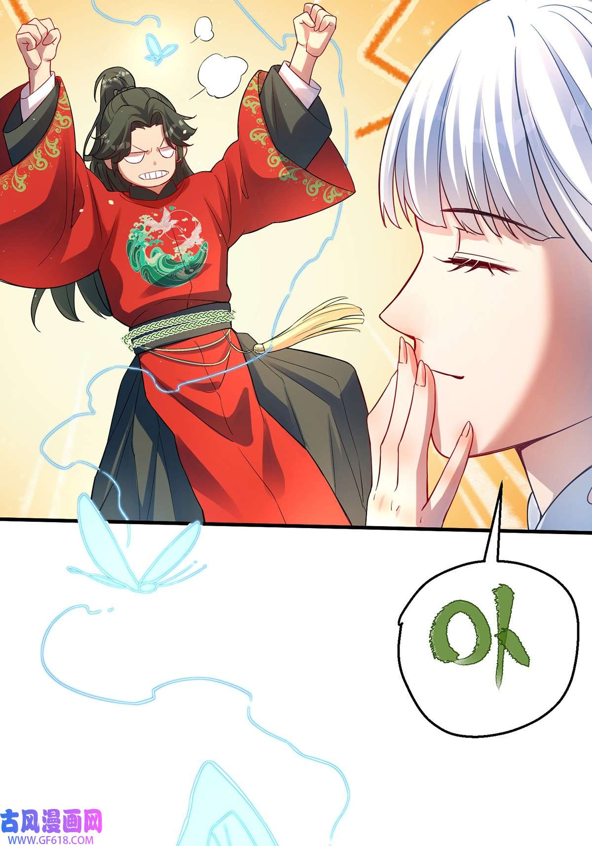 天元养妖人03 伴妖渡劫