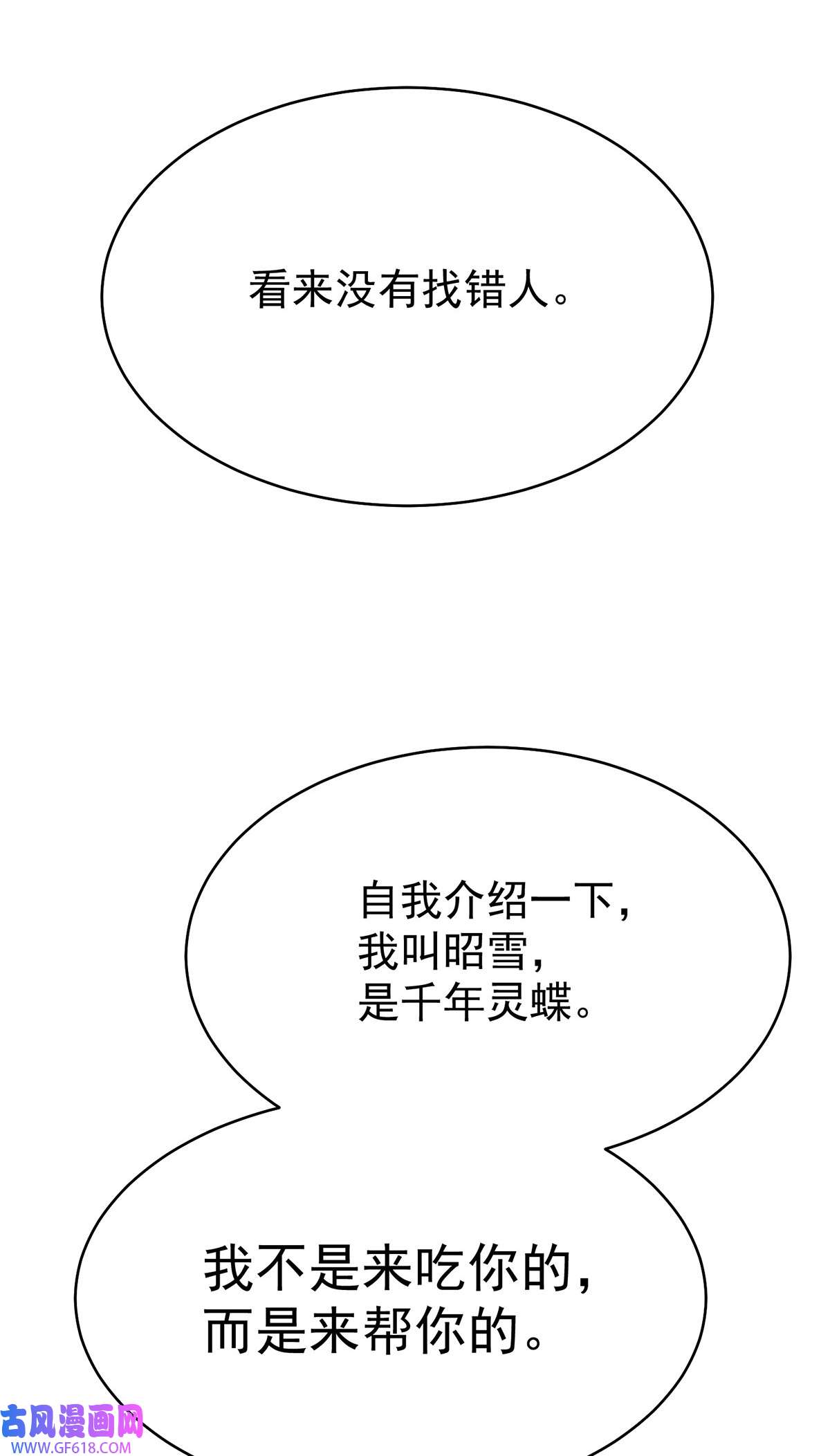 天元养妖人03 伴妖渡劫