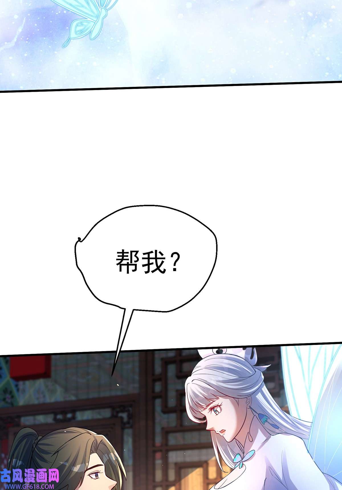 天元养妖人03 伴妖渡劫