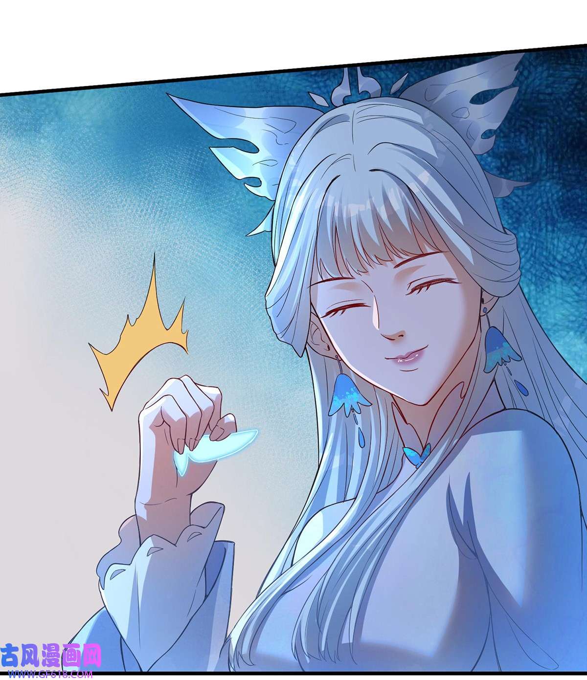 天元养妖人03 伴妖渡劫