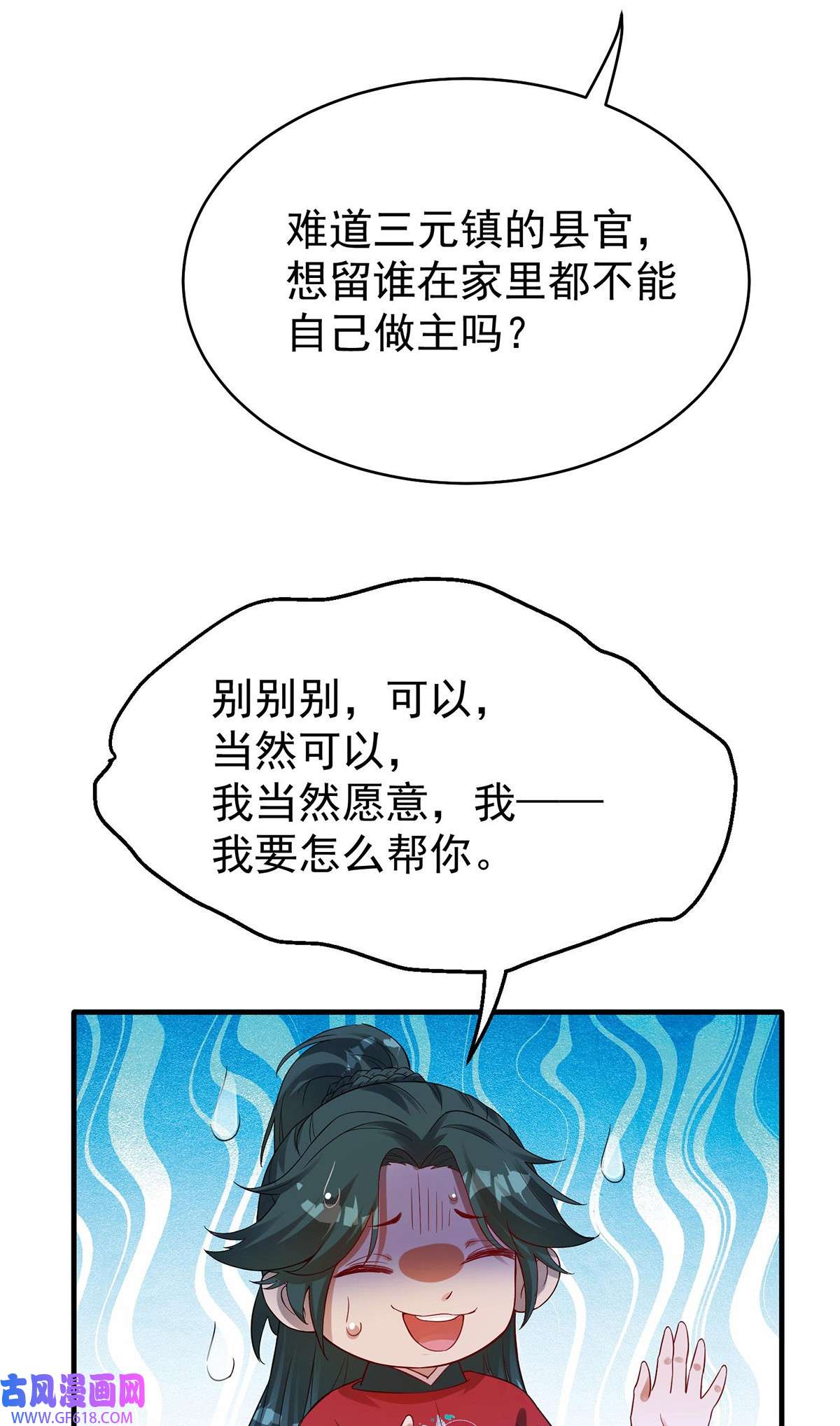 天元养妖人03 伴妖渡劫
