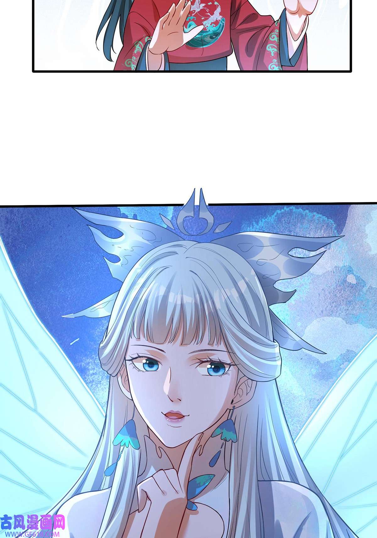 天元养妖人03 伴妖渡劫