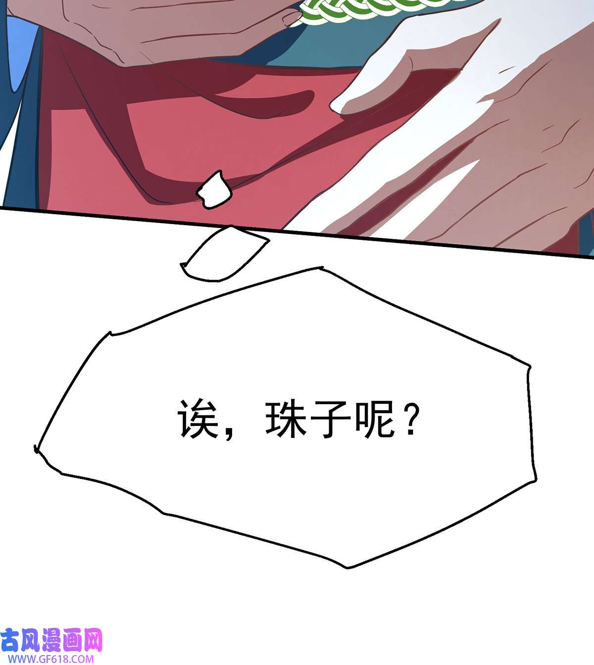 天元养妖人03 伴妖渡劫