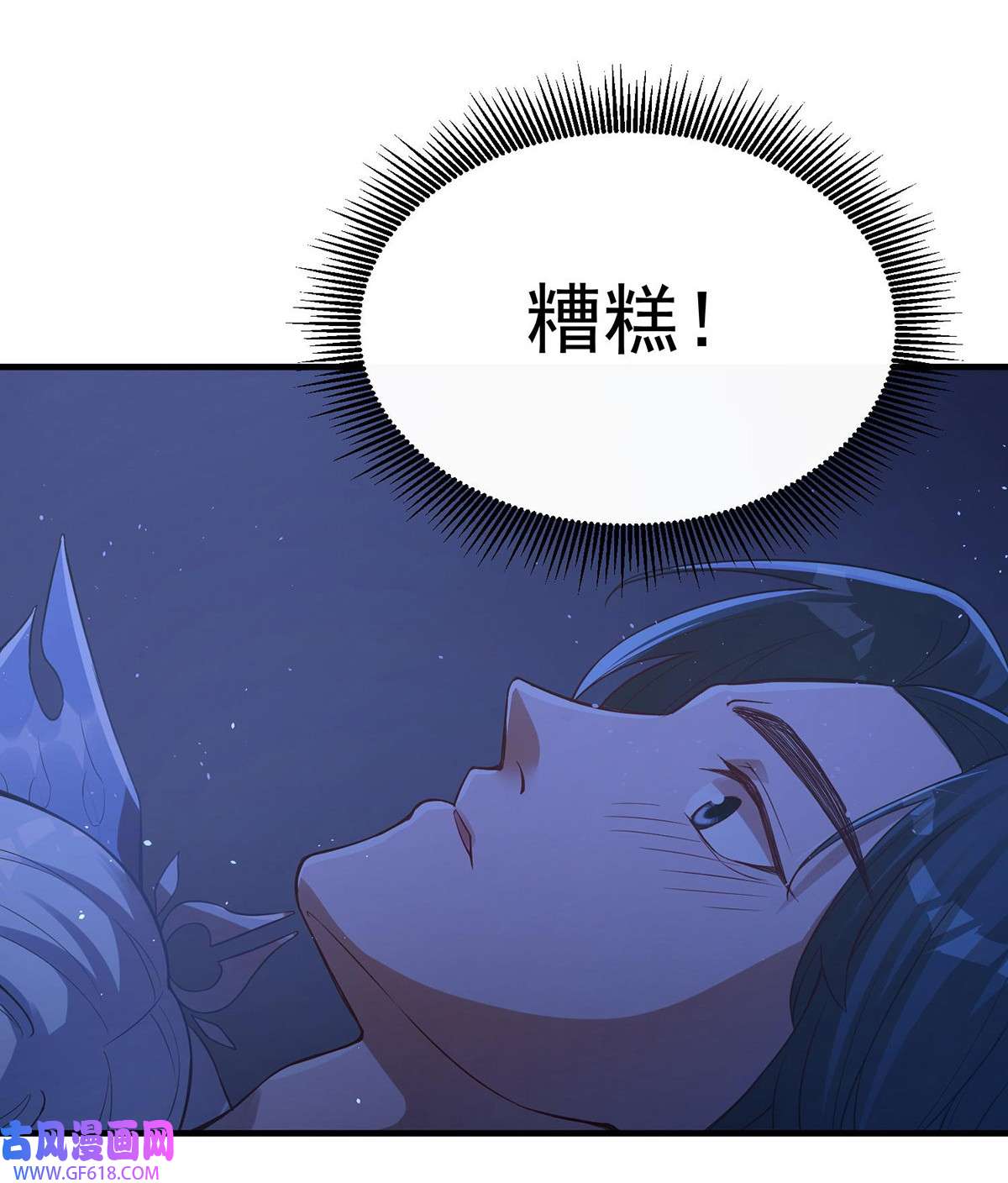 天元养妖人03 伴妖渡劫