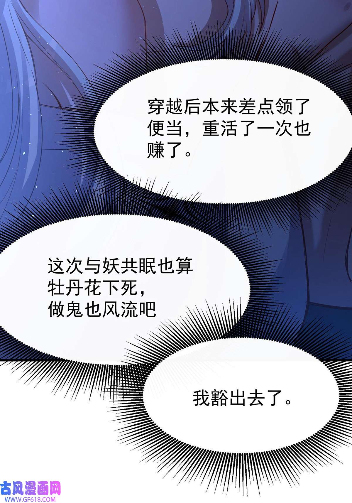 天元养妖人03 伴妖渡劫