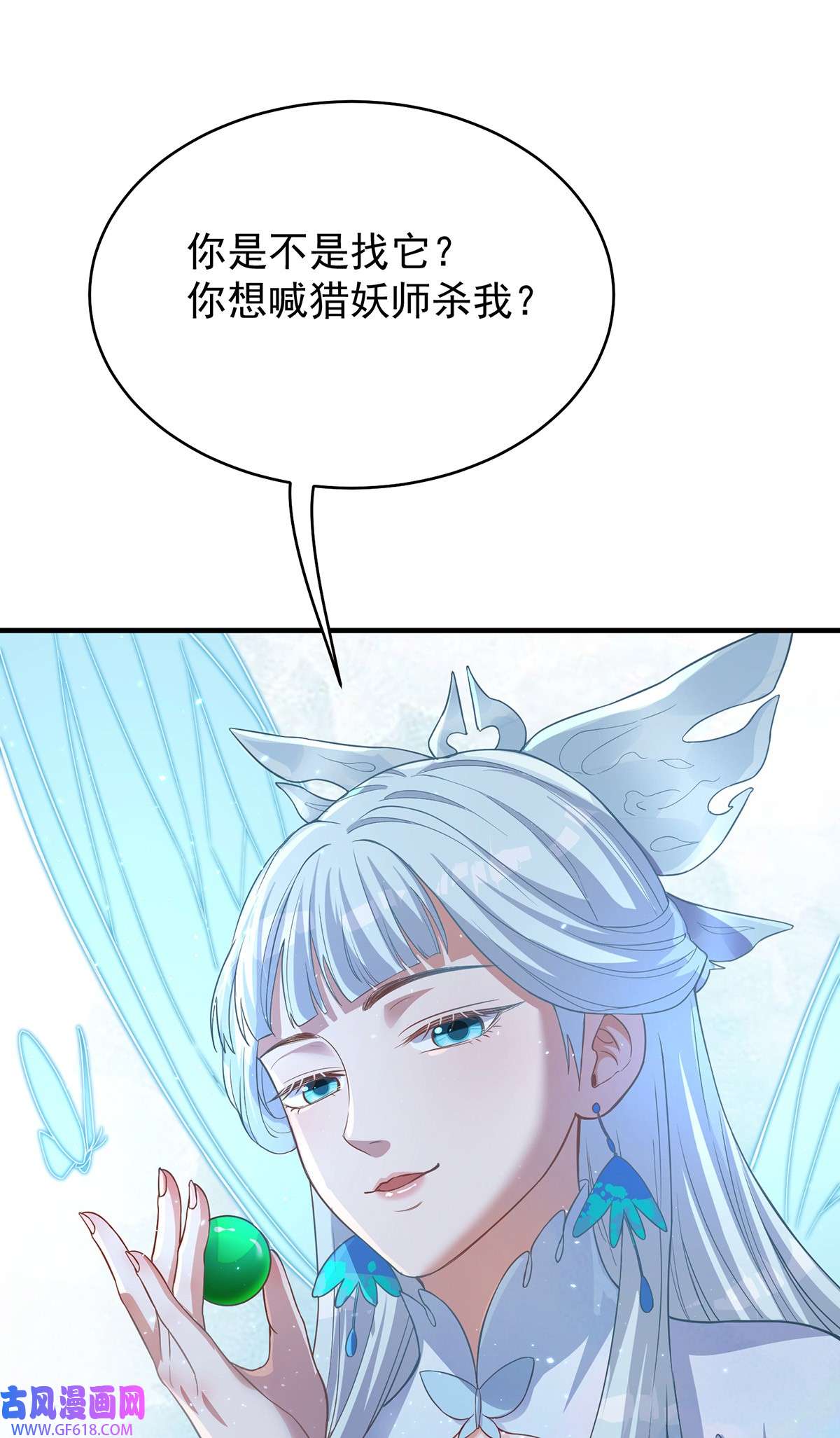 天元养妖人03 伴妖渡劫