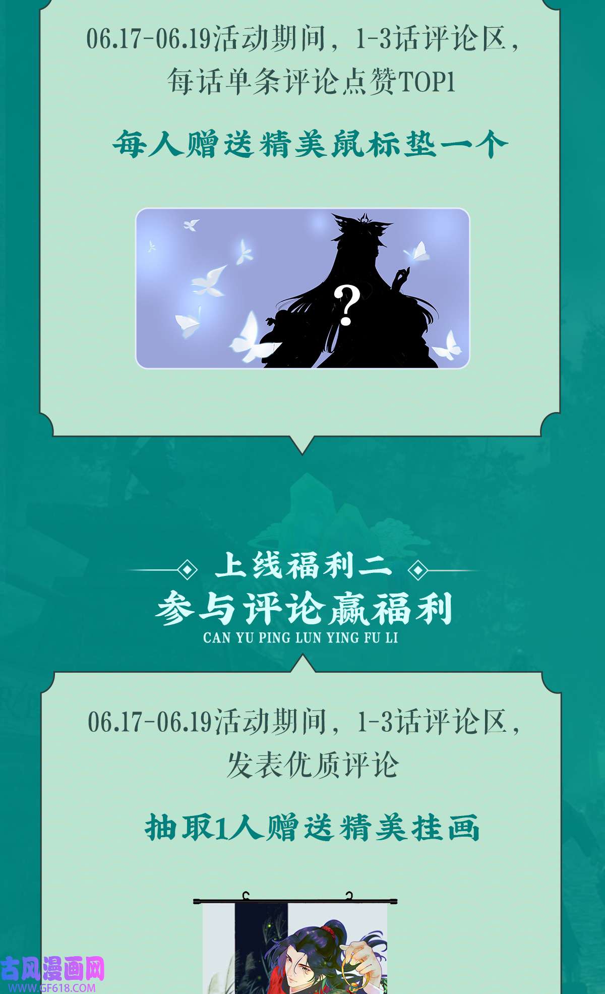 天元养妖人03 伴妖渡劫