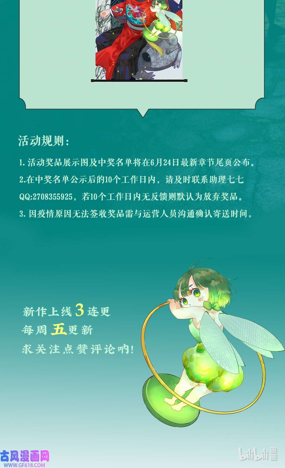 天元养妖人03 伴妖渡劫