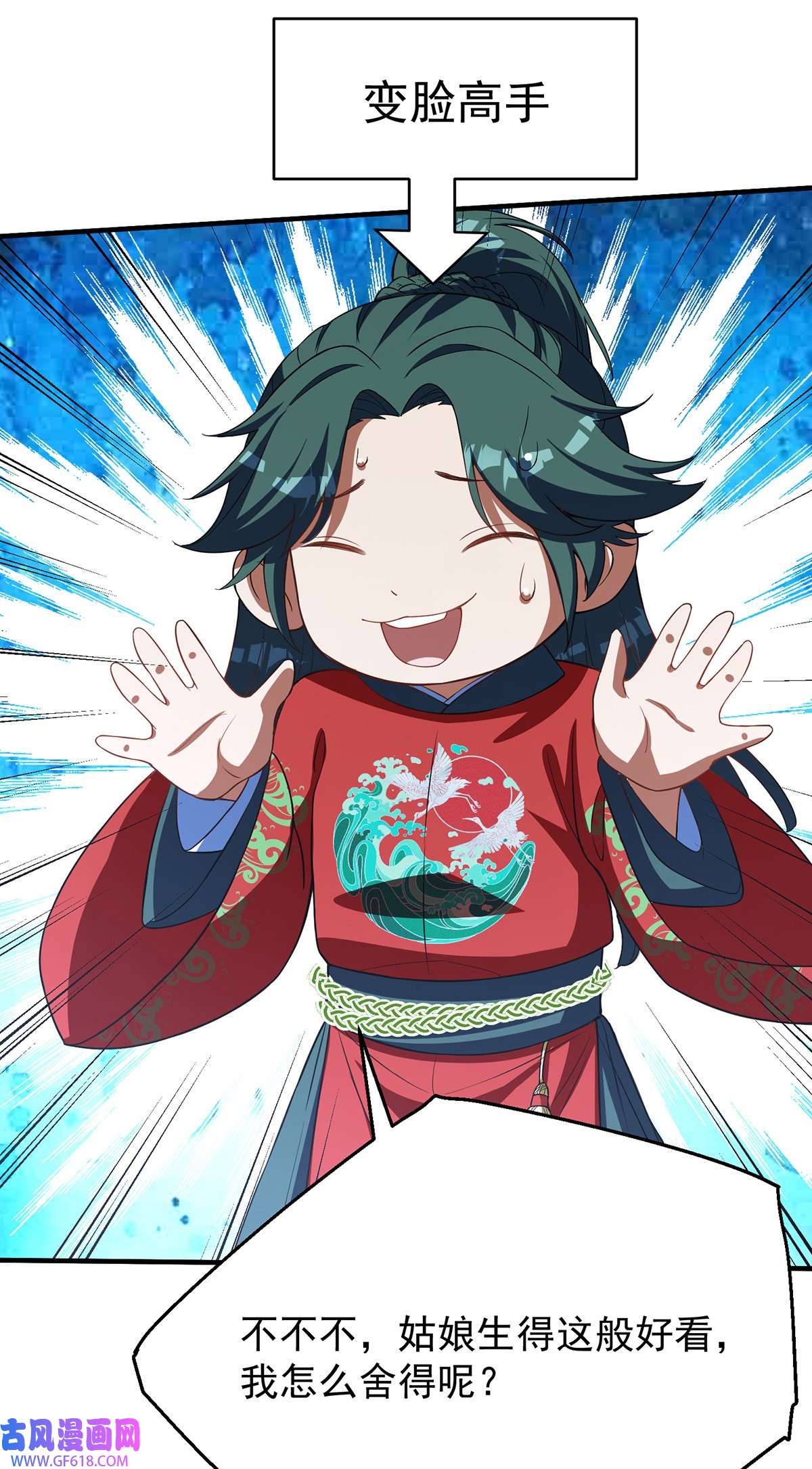 天元养妖人03 伴妖渡劫