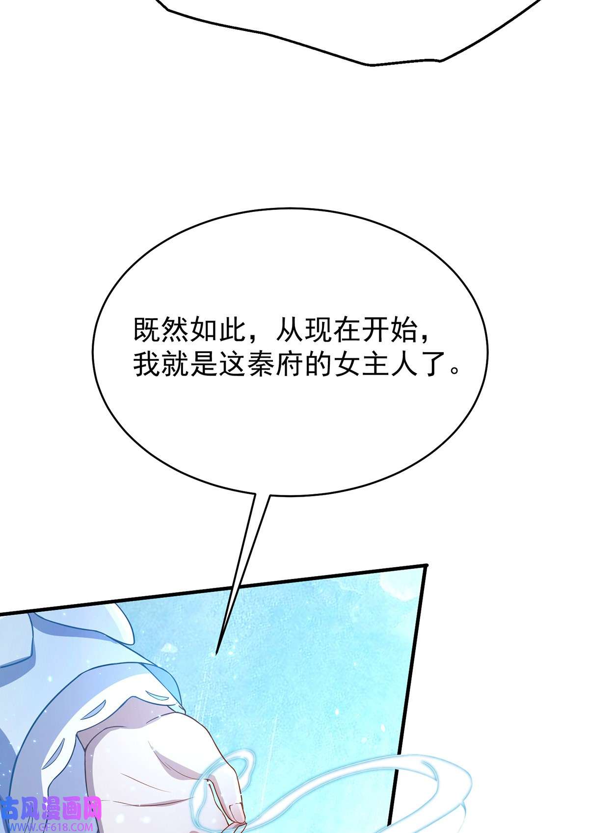 天元养妖人03 伴妖渡劫
