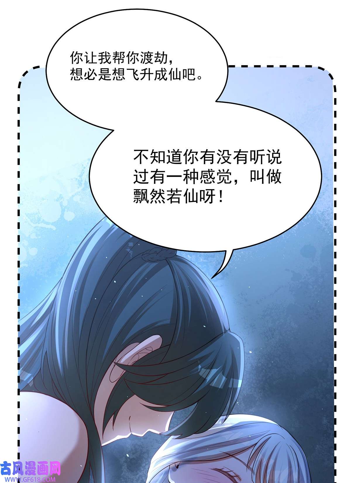 天元养妖人04 一半天堂一半地狱