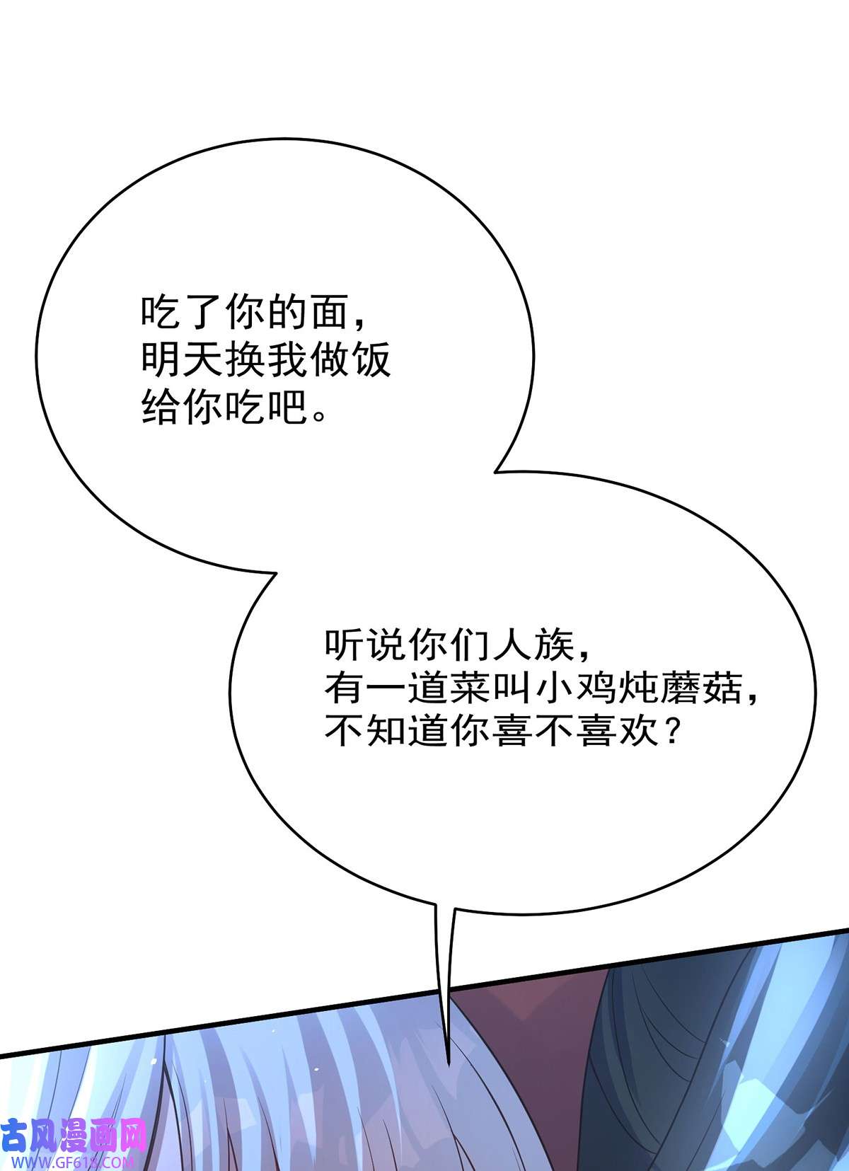 天元养妖人04 一半天堂一半地狱