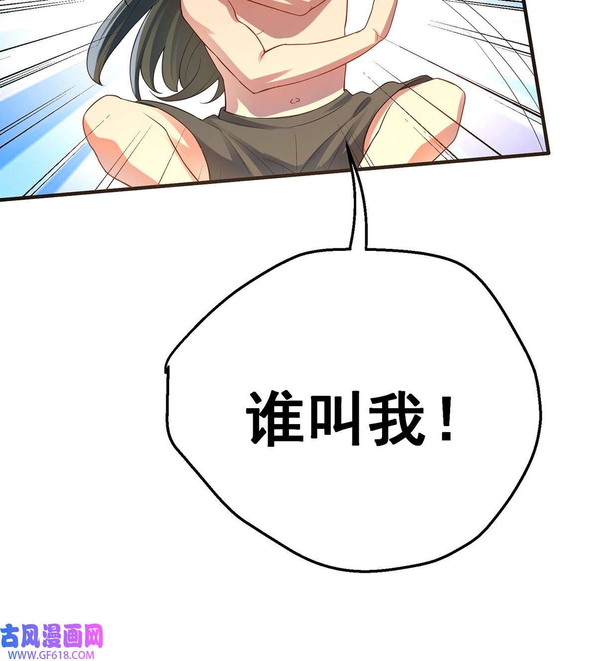 天元养妖人04 一半天堂一半地狱