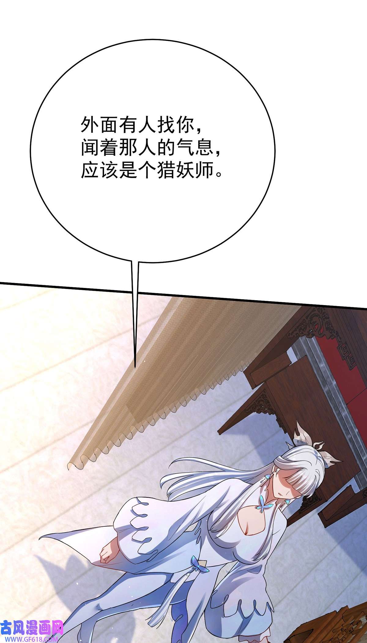 天元养妖人04 一半天堂一半地狱