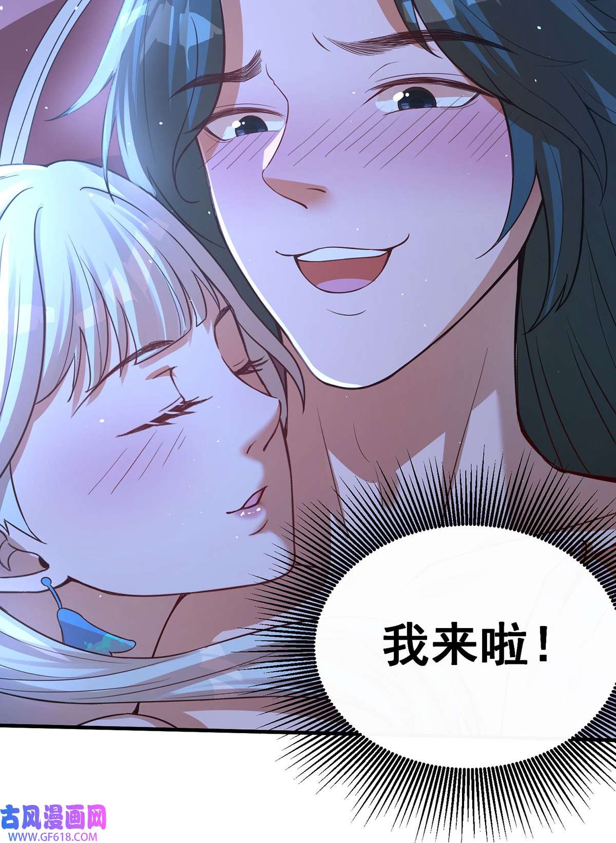 天元养妖人04 一半天堂一半地狱