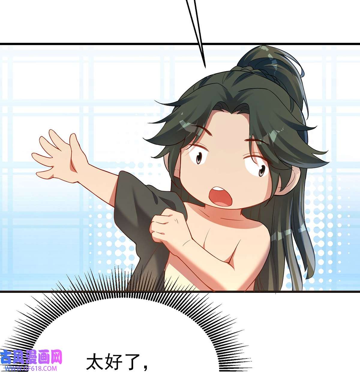 天元养妖人04 一半天堂一半地狱