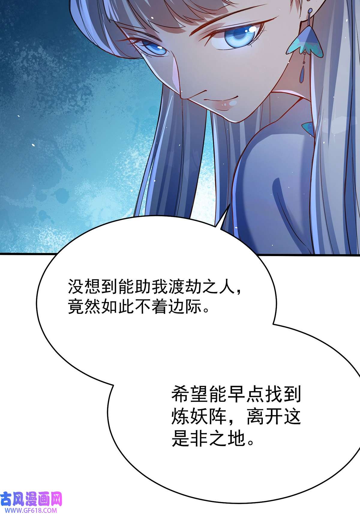 天元养妖人04 一半天堂一半地狱