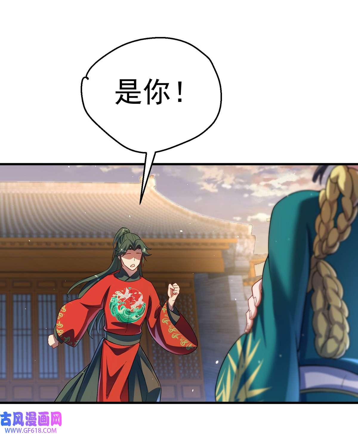 天元养妖人04 一半天堂一半地狱