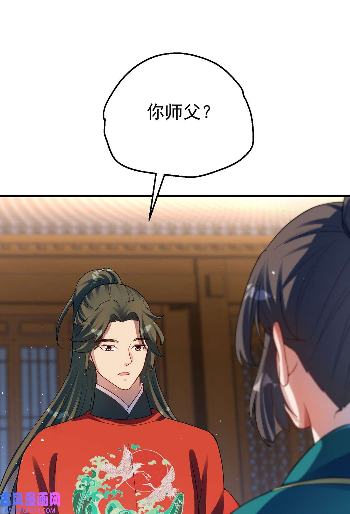 天元养妖人04 一半天堂一半地狱