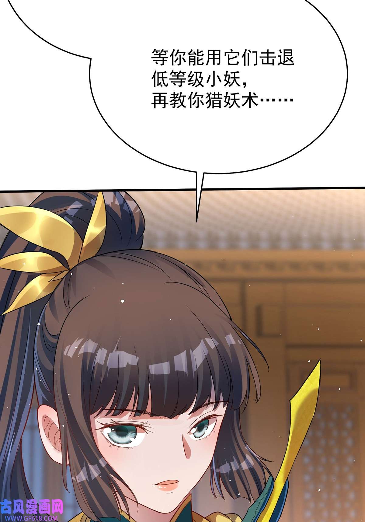 天元养妖人04 一半天堂一半地狱