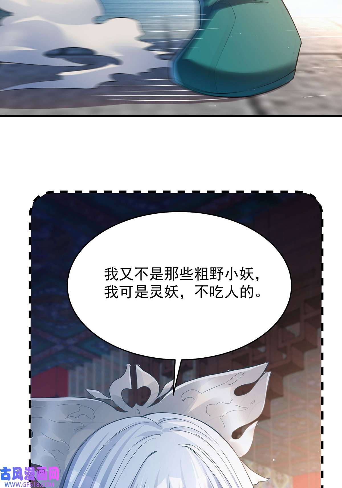 天元养妖人04 一半天堂一半地狱