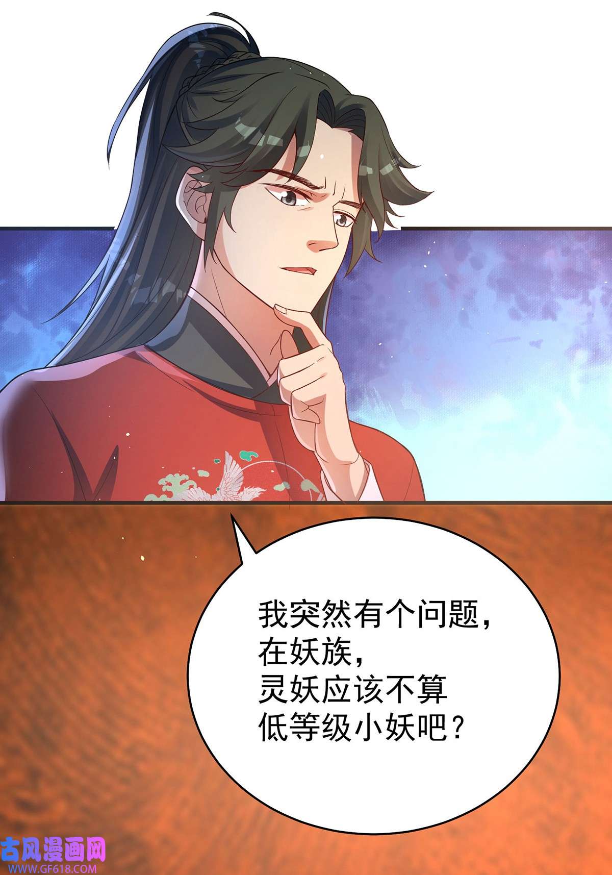 天元养妖人04 一半天堂一半地狱