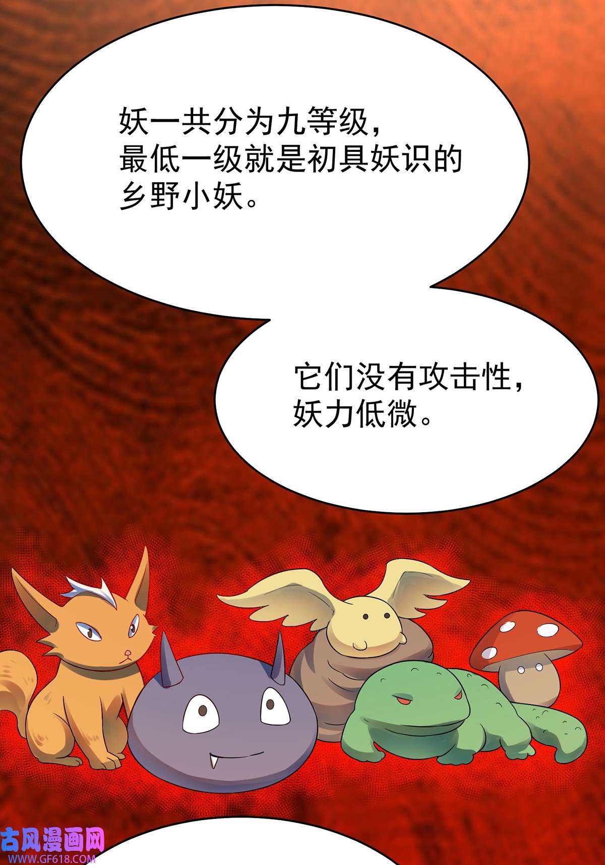 天元养妖人04 一半天堂一半地狱
