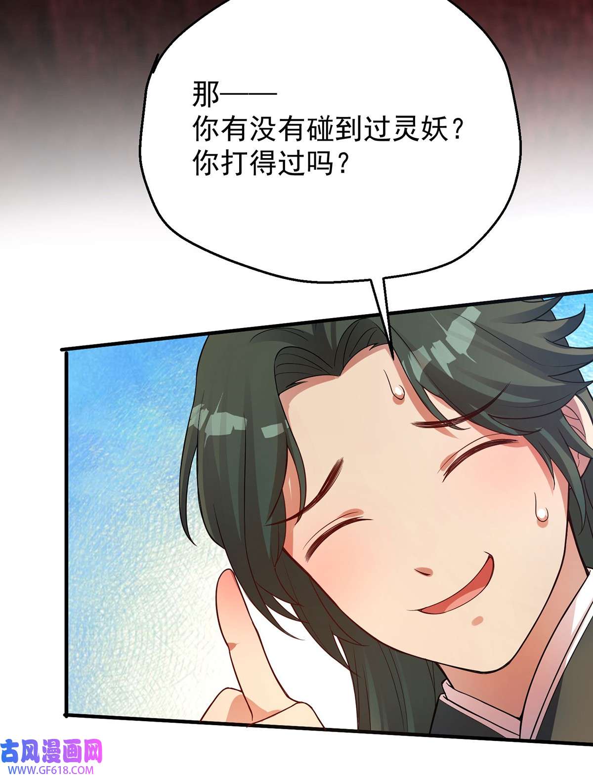 天元养妖人04 一半天堂一半地狱