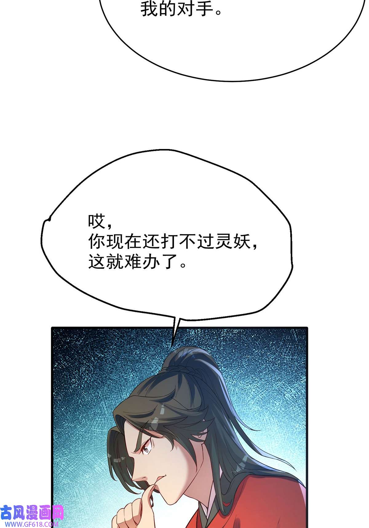 天元养妖人04 一半天堂一半地狱