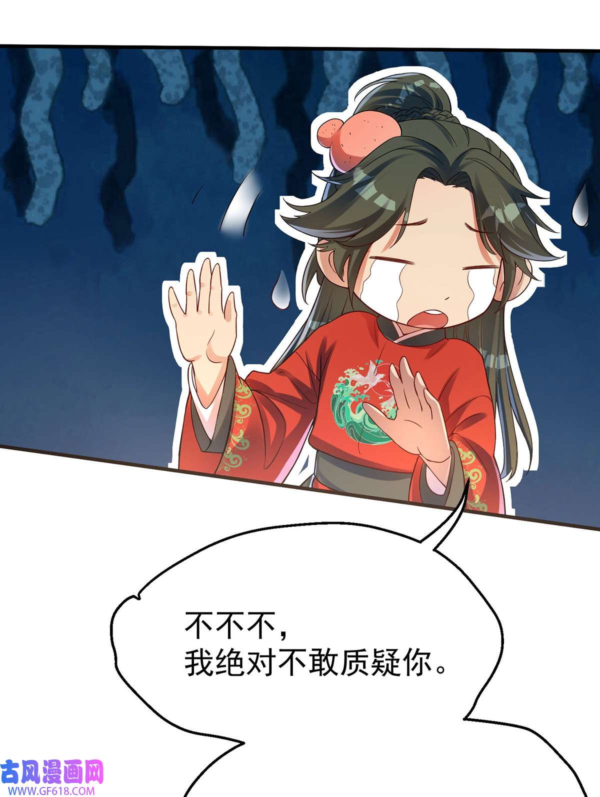 天元养妖人04 一半天堂一半地狱