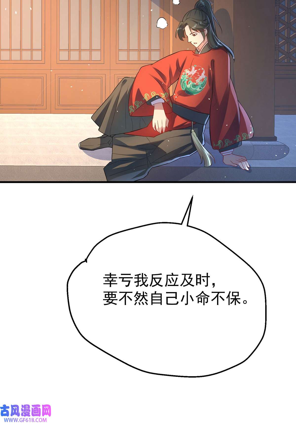 天元养妖人04 一半天堂一半地狱