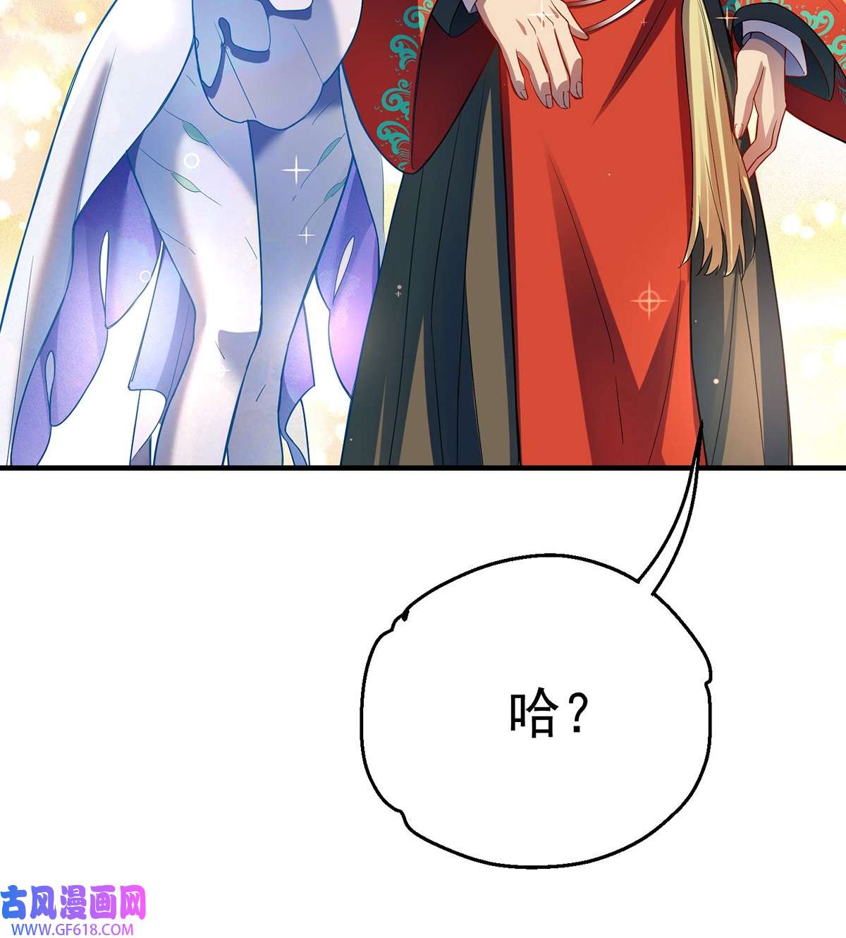 天元养妖人04 一半天堂一半地狱