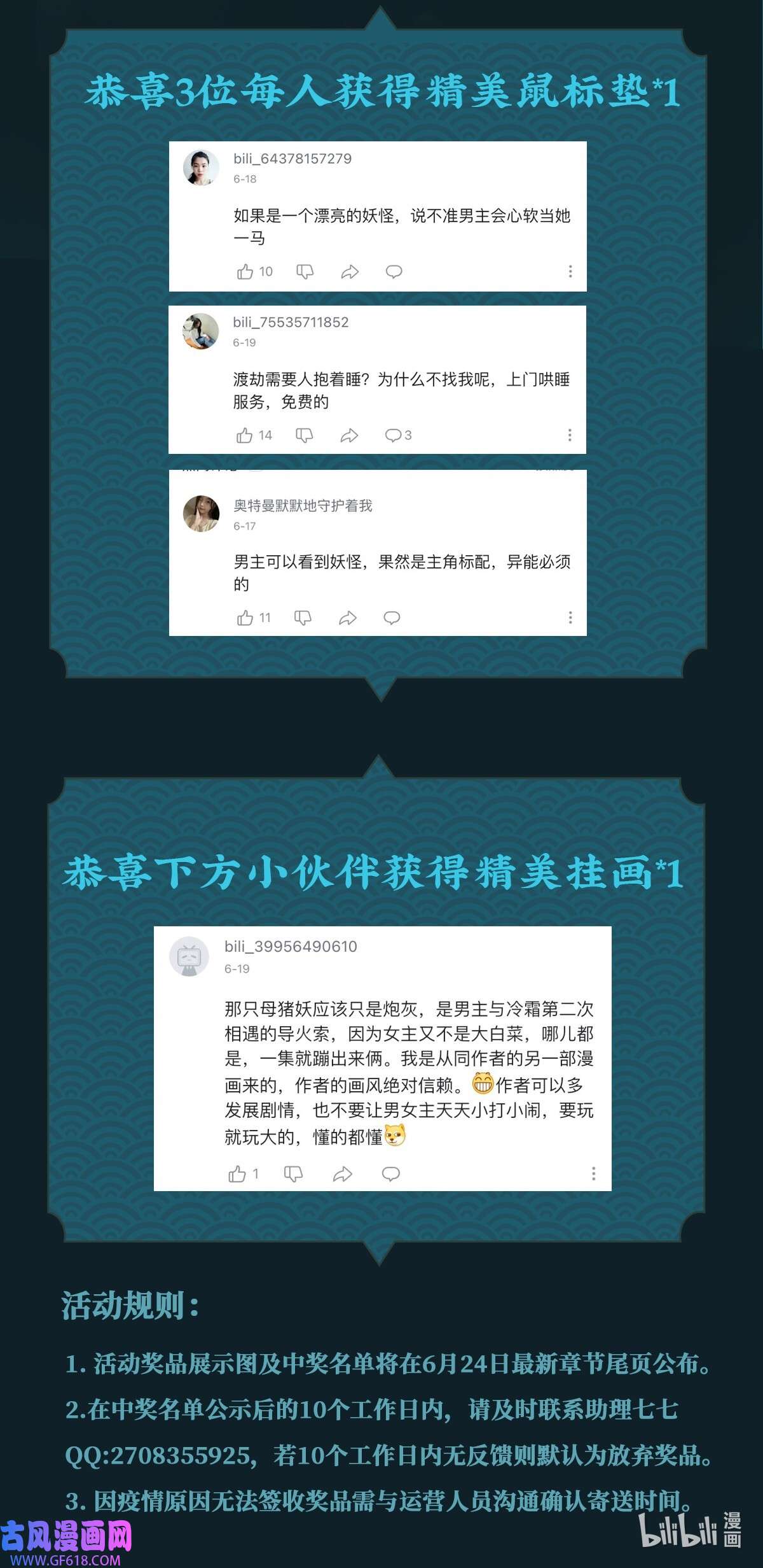 天元养妖人04 一半天堂一半地狱