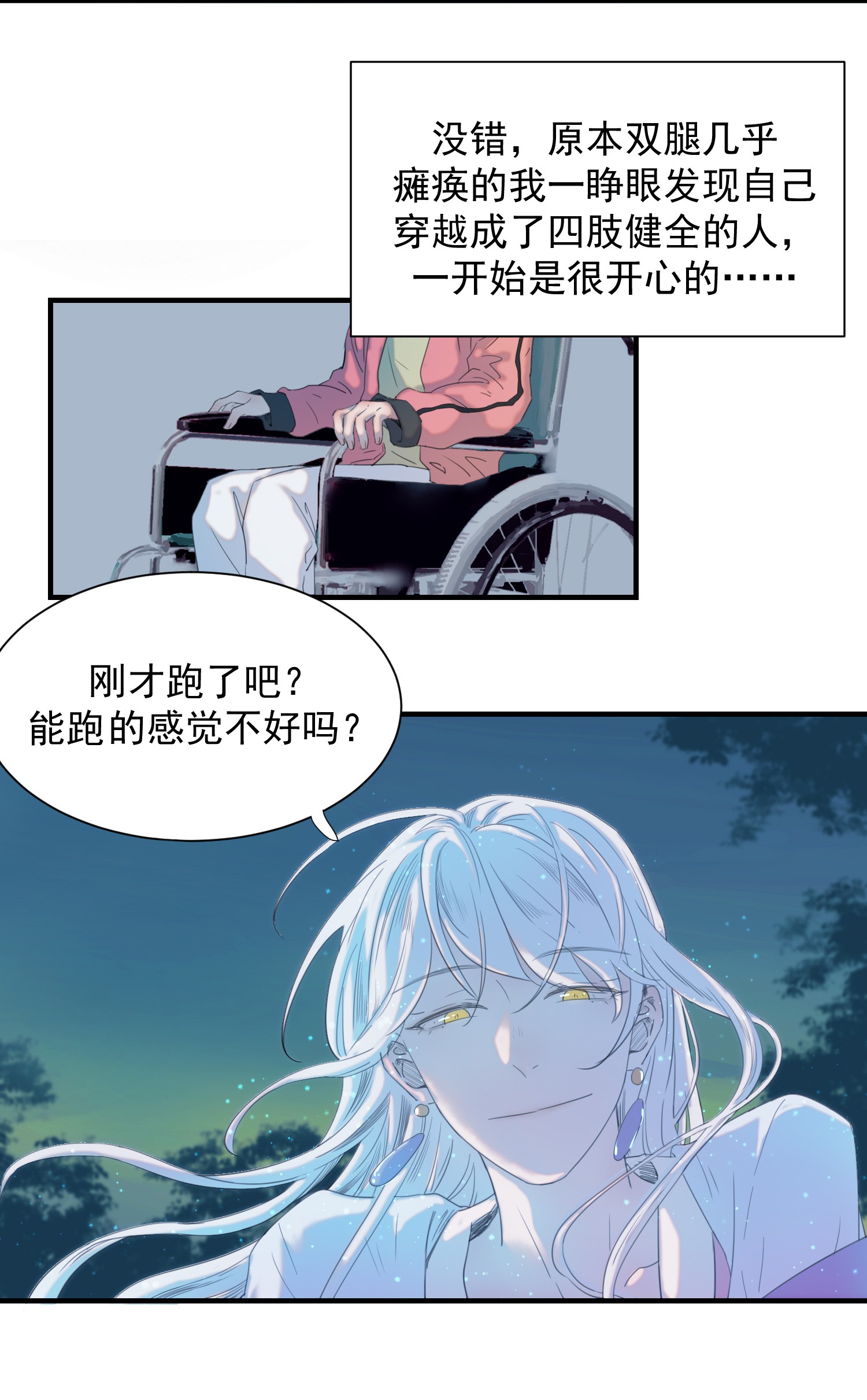 好像拿错了女主剧本01 强人锁男！