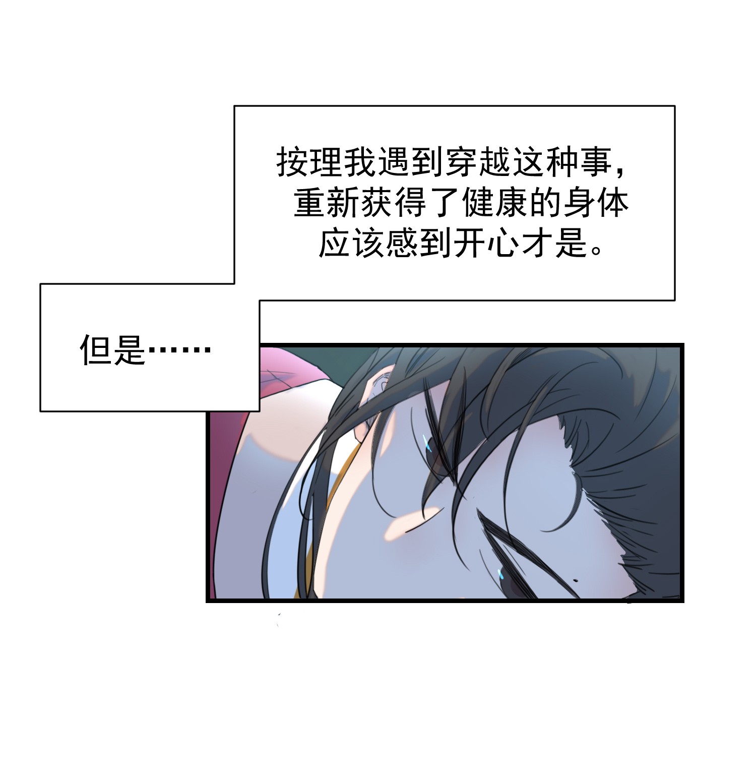 好像拿错了女主剧本01 强人锁男！