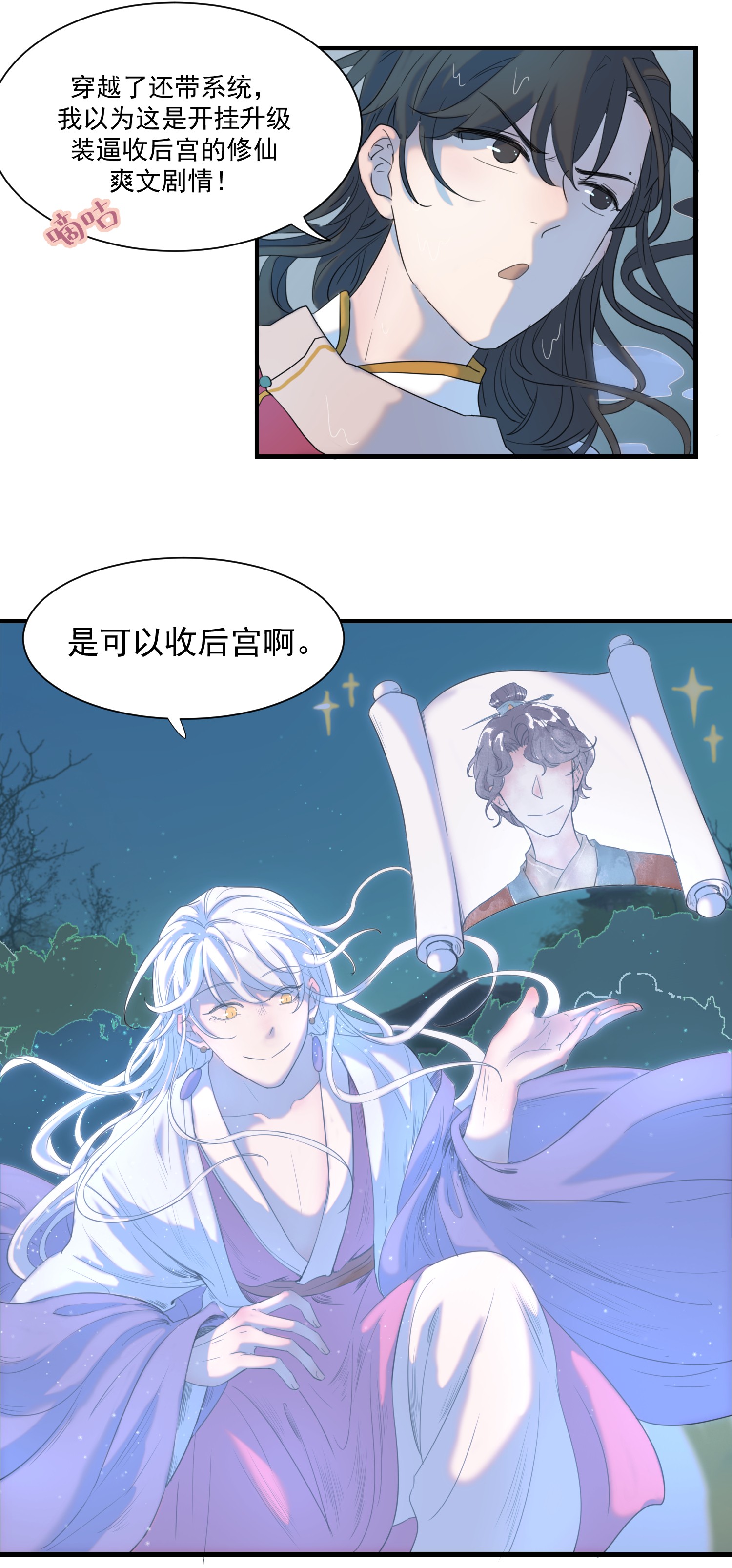 好像拿错了女主剧本01 强人锁男！