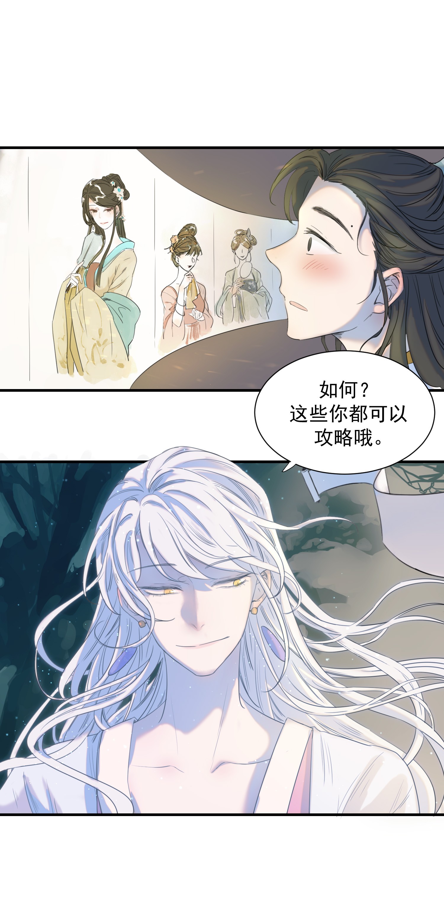 好像拿错了女主剧本01 强人锁男！