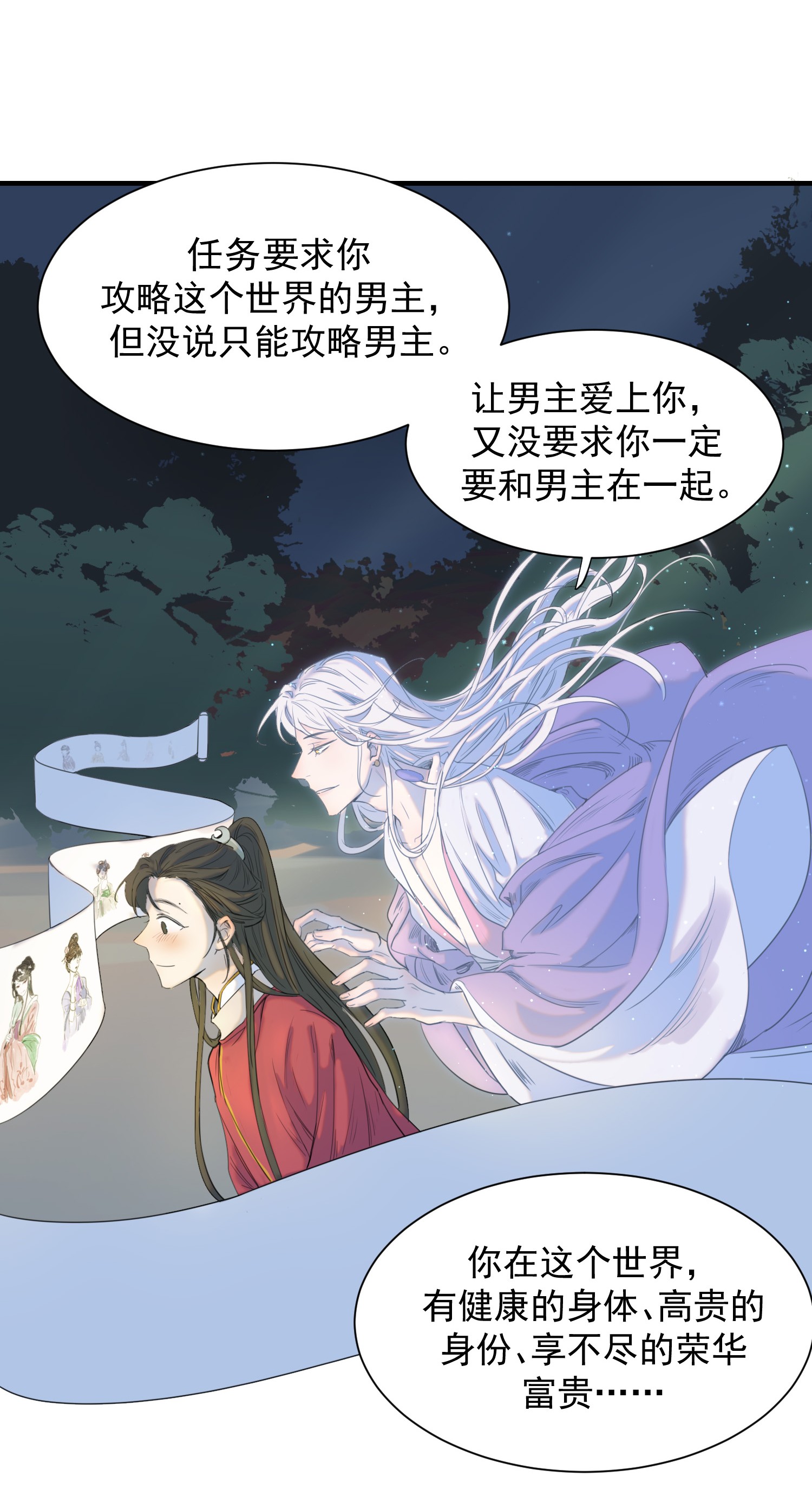 好像拿错了女主剧本01 强人锁男！