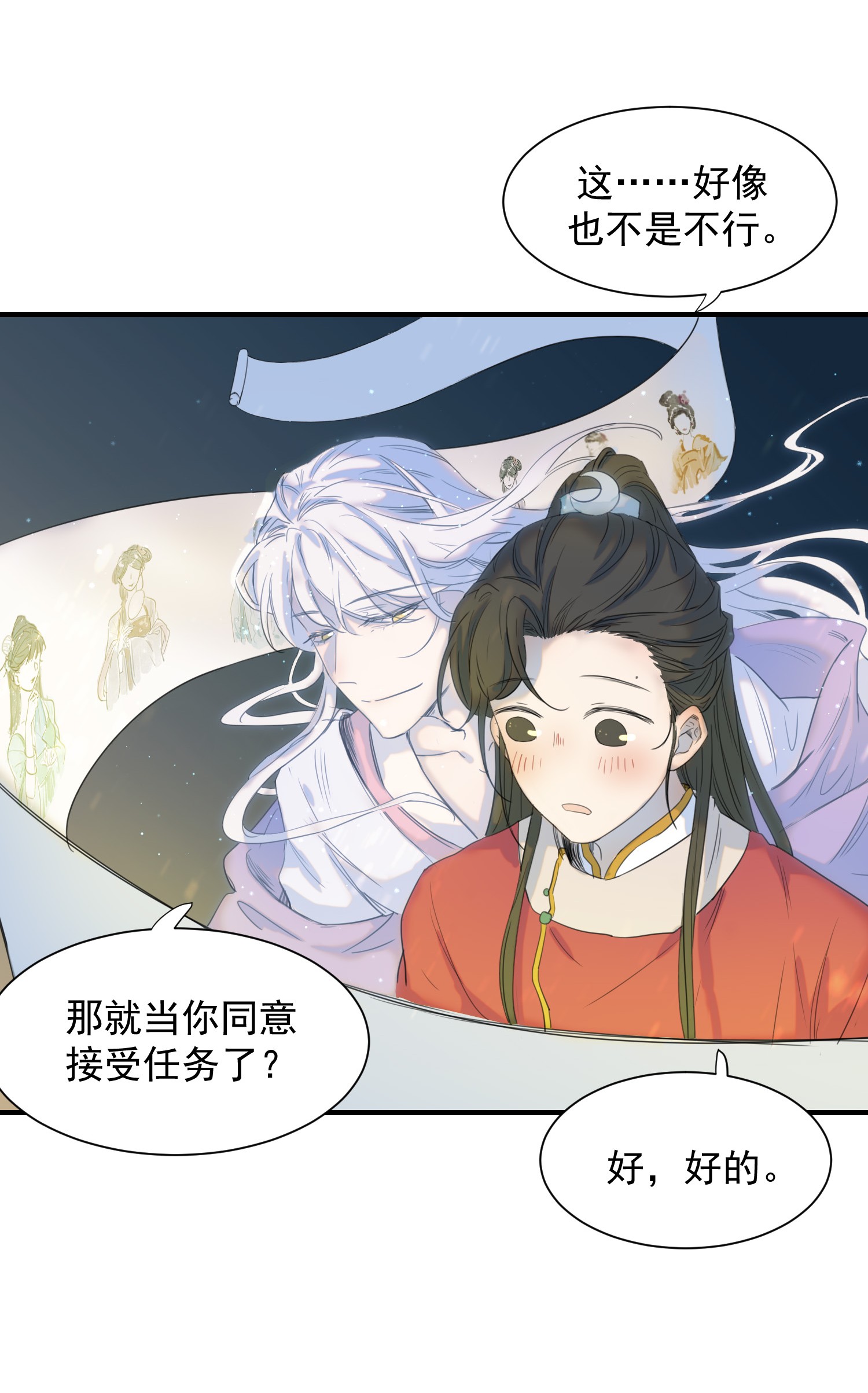 好像拿错了女主剧本01 强人锁男！