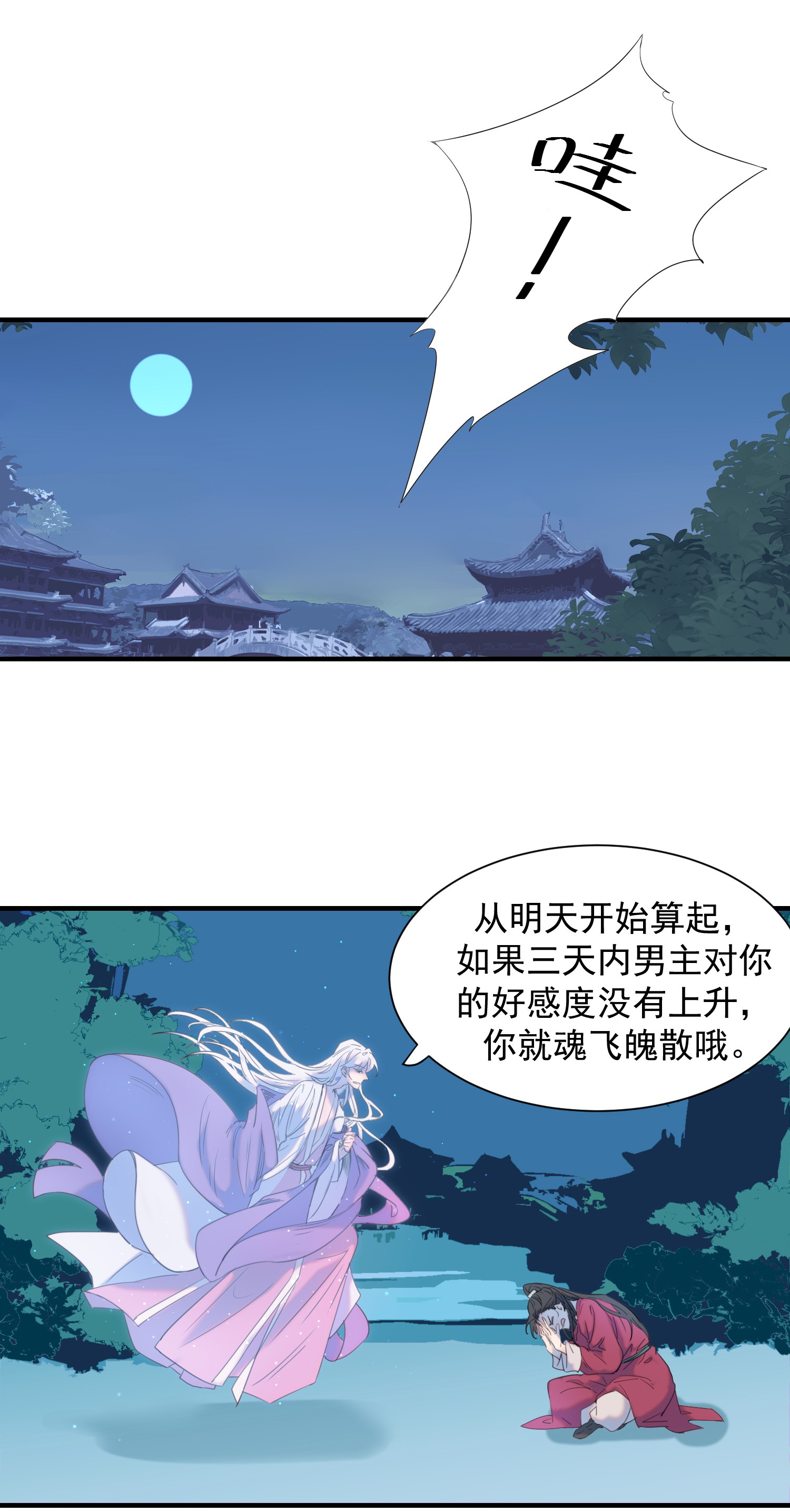 好像拿错了女主剧本01 强人锁男！