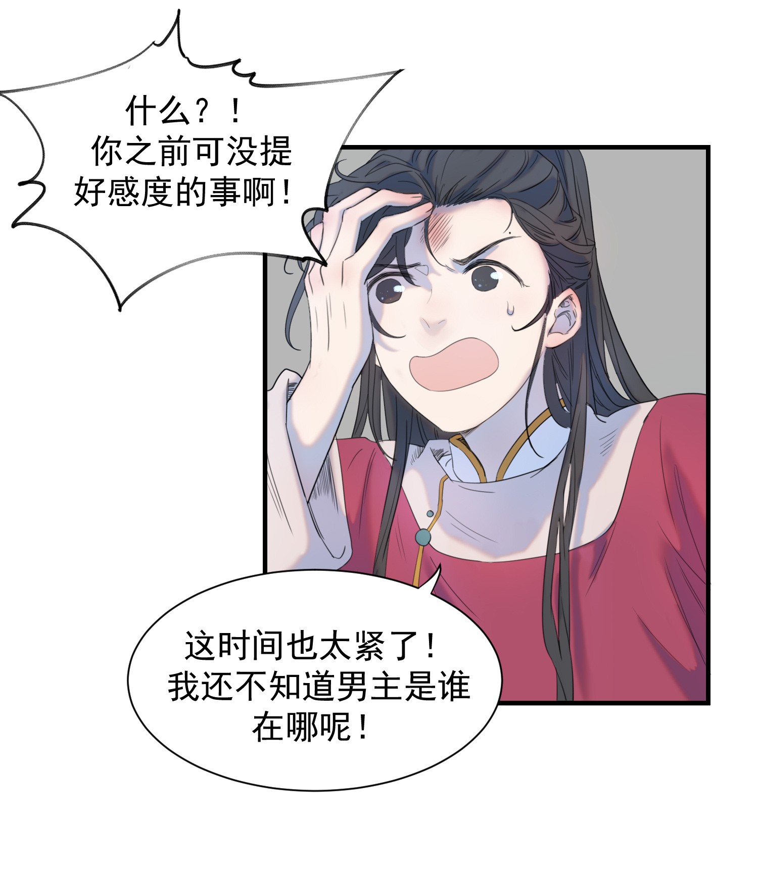 好像拿错了女主剧本01 强人锁男！