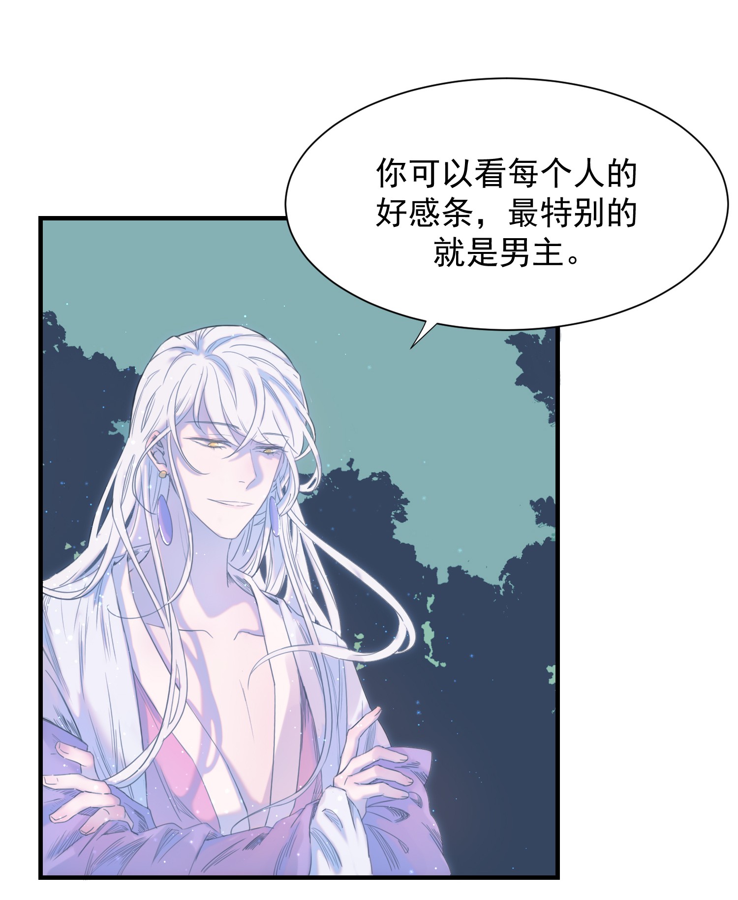 好像拿错了女主剧本01 强人锁男！