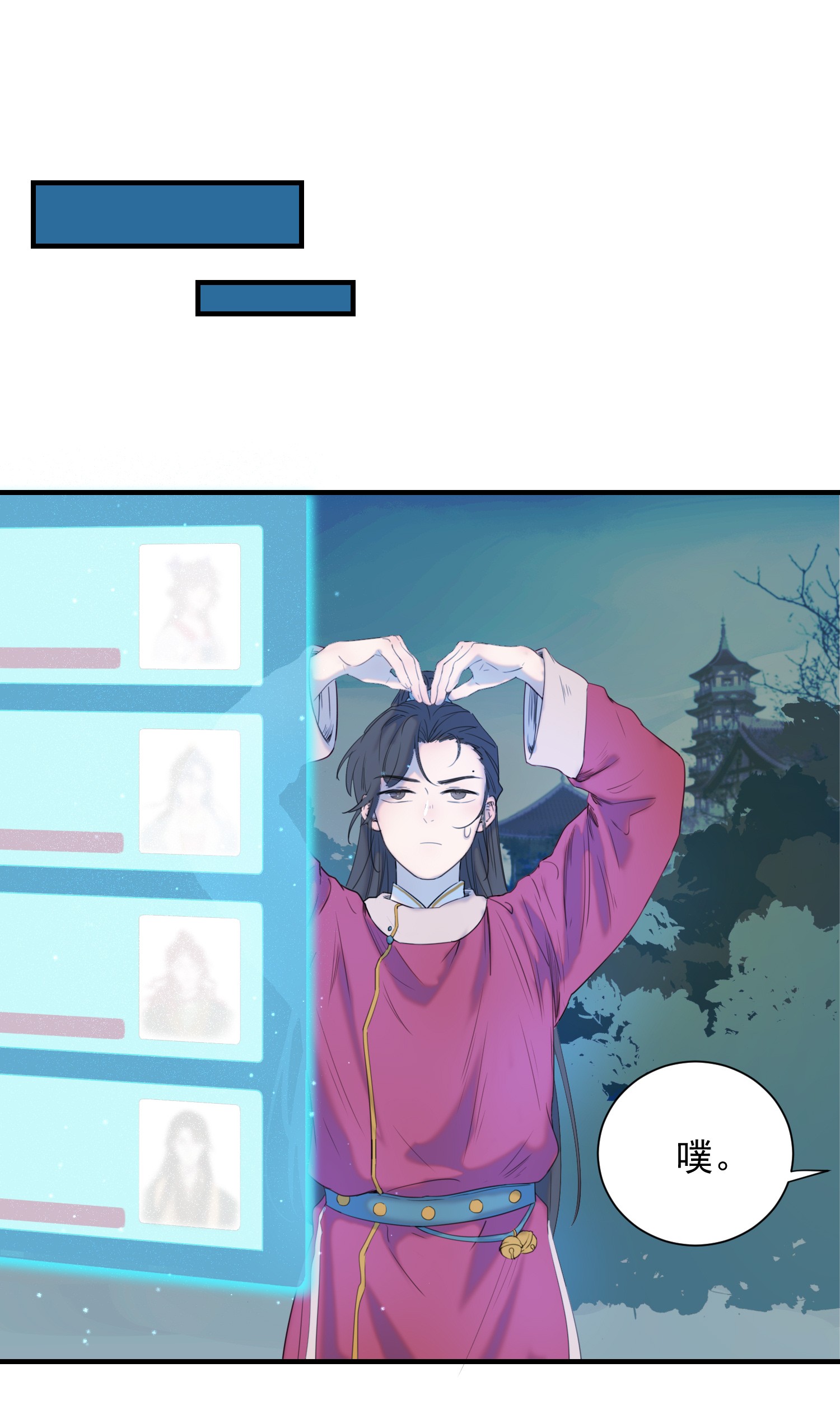 好像拿错了女主剧本01 强人锁男！