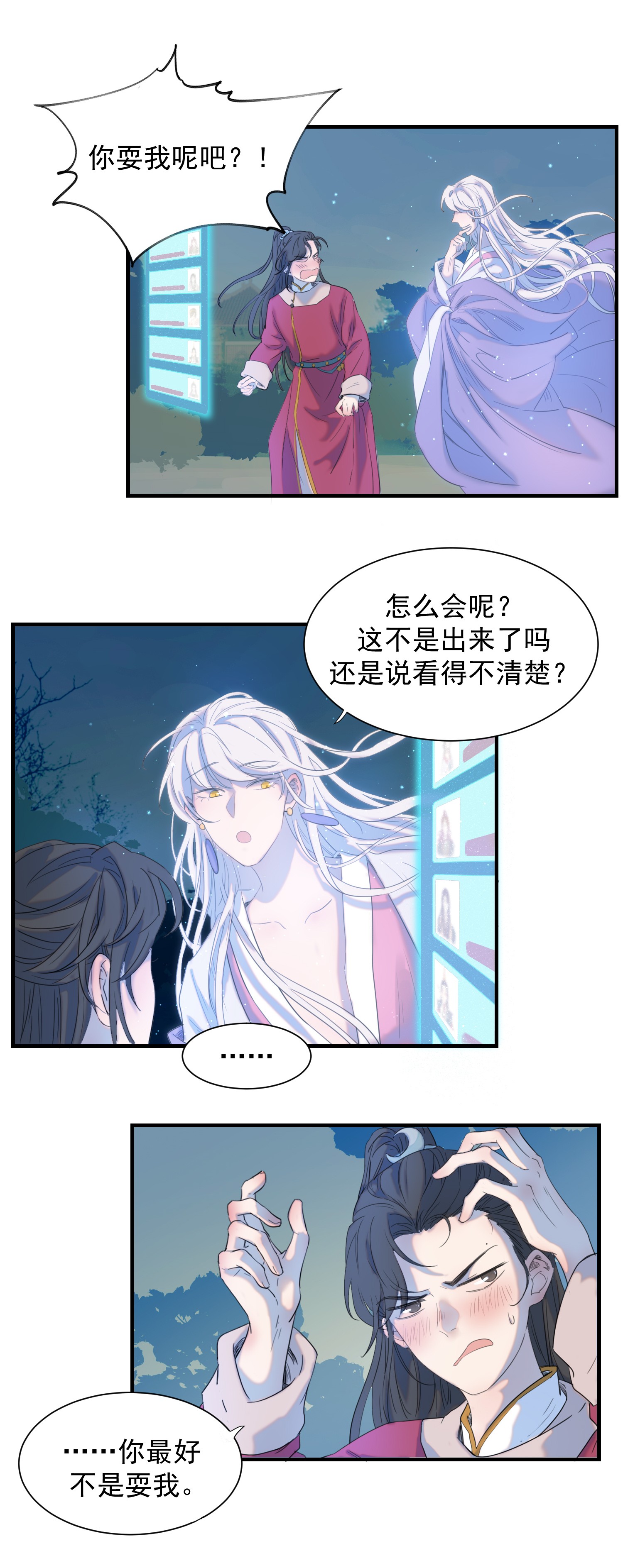 好像拿错了女主剧本01 强人锁男！