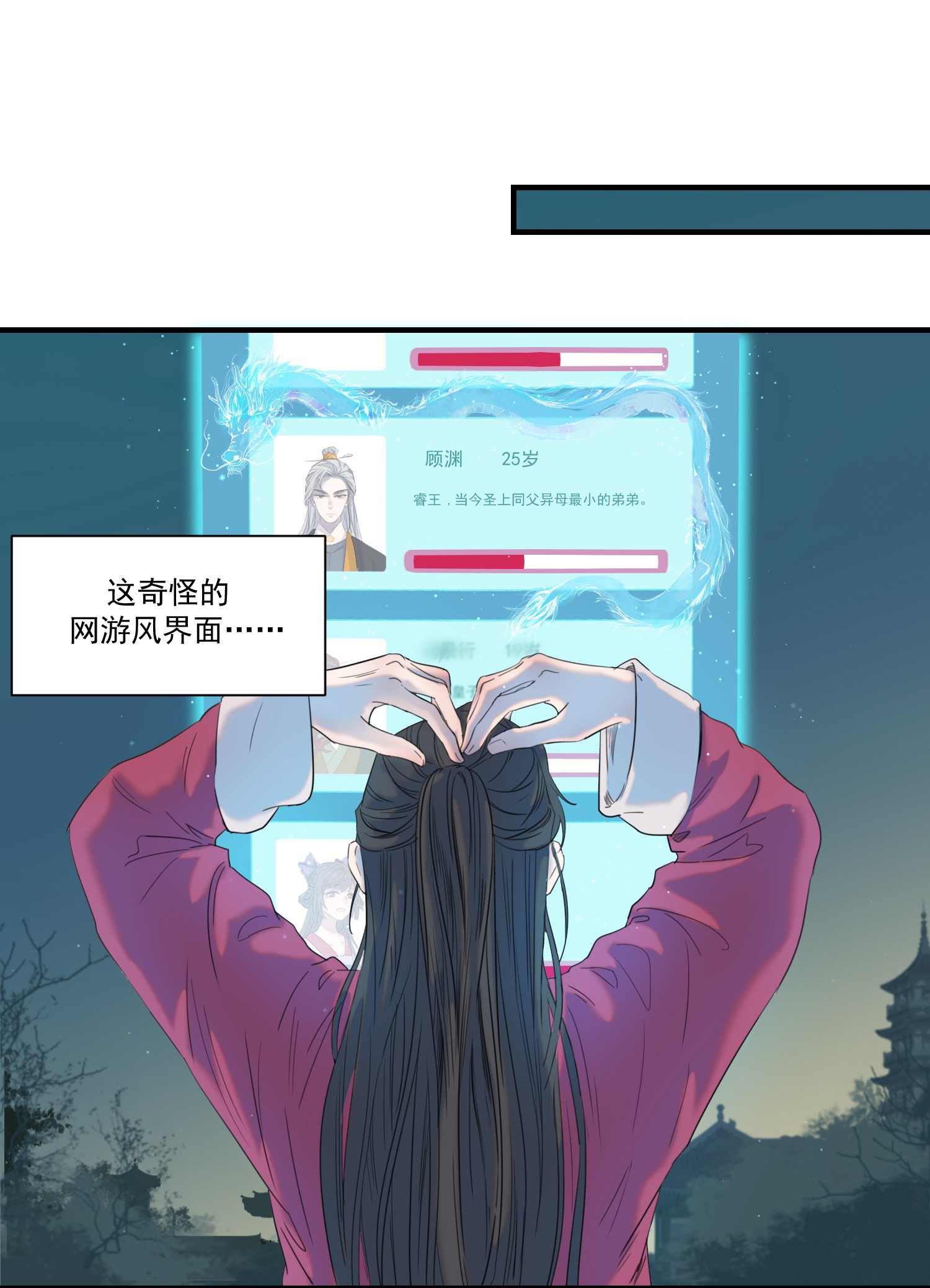 好像拿错了女主剧本01 强人锁男！