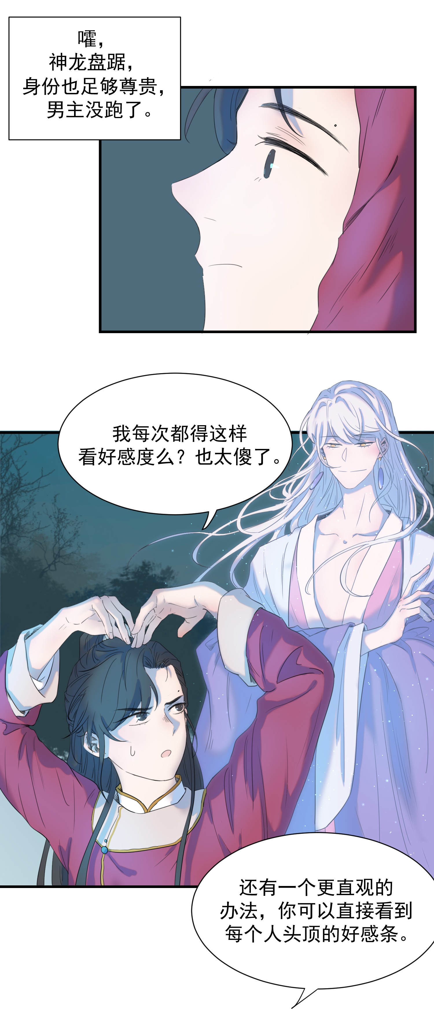 好像拿错了女主剧本01 强人锁男！