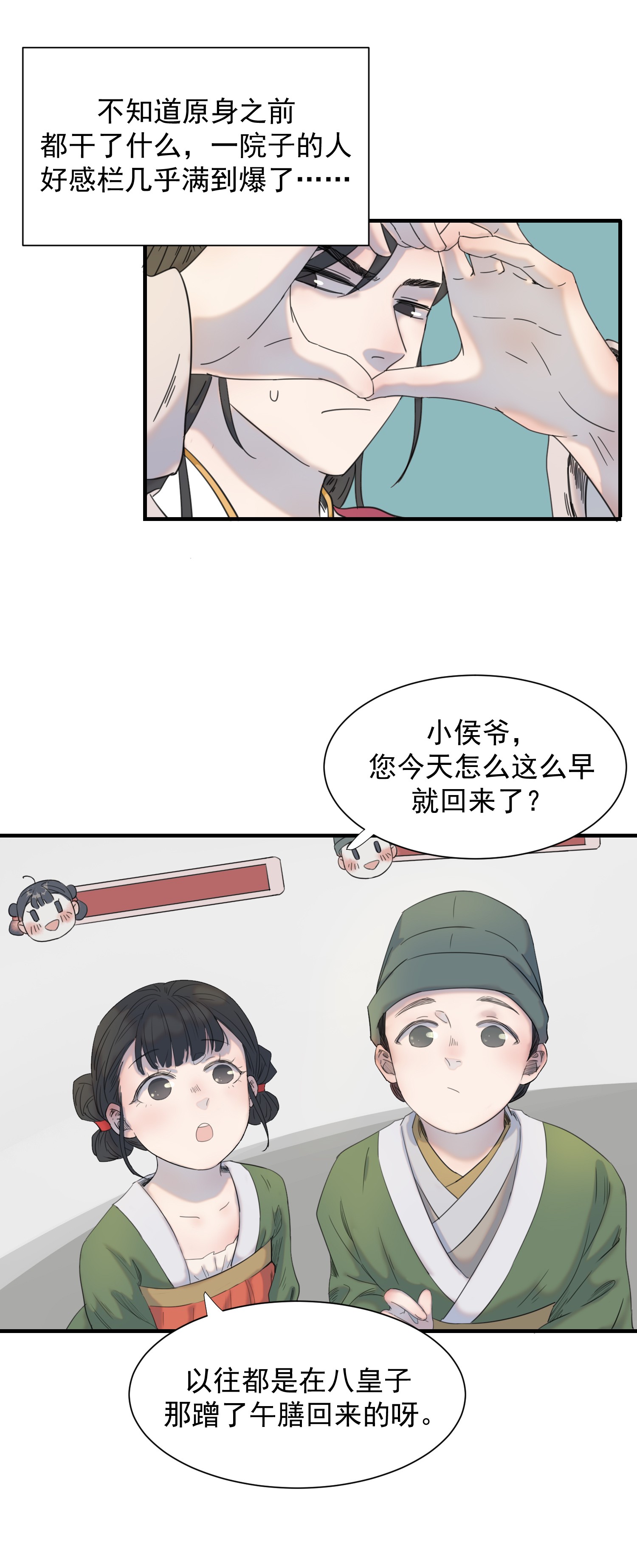 好像拿错了女主剧本01 强人锁男！